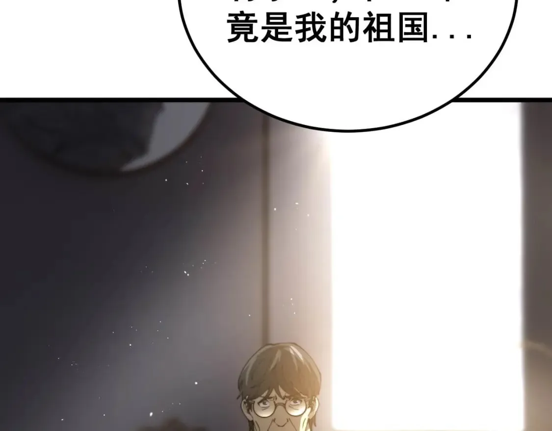 第423话 千年血蚕 第80页