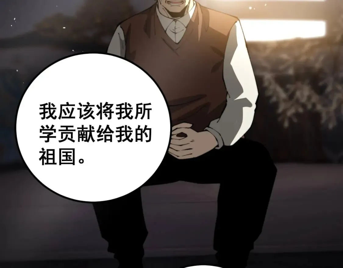 第423话 千年血蚕 第81页