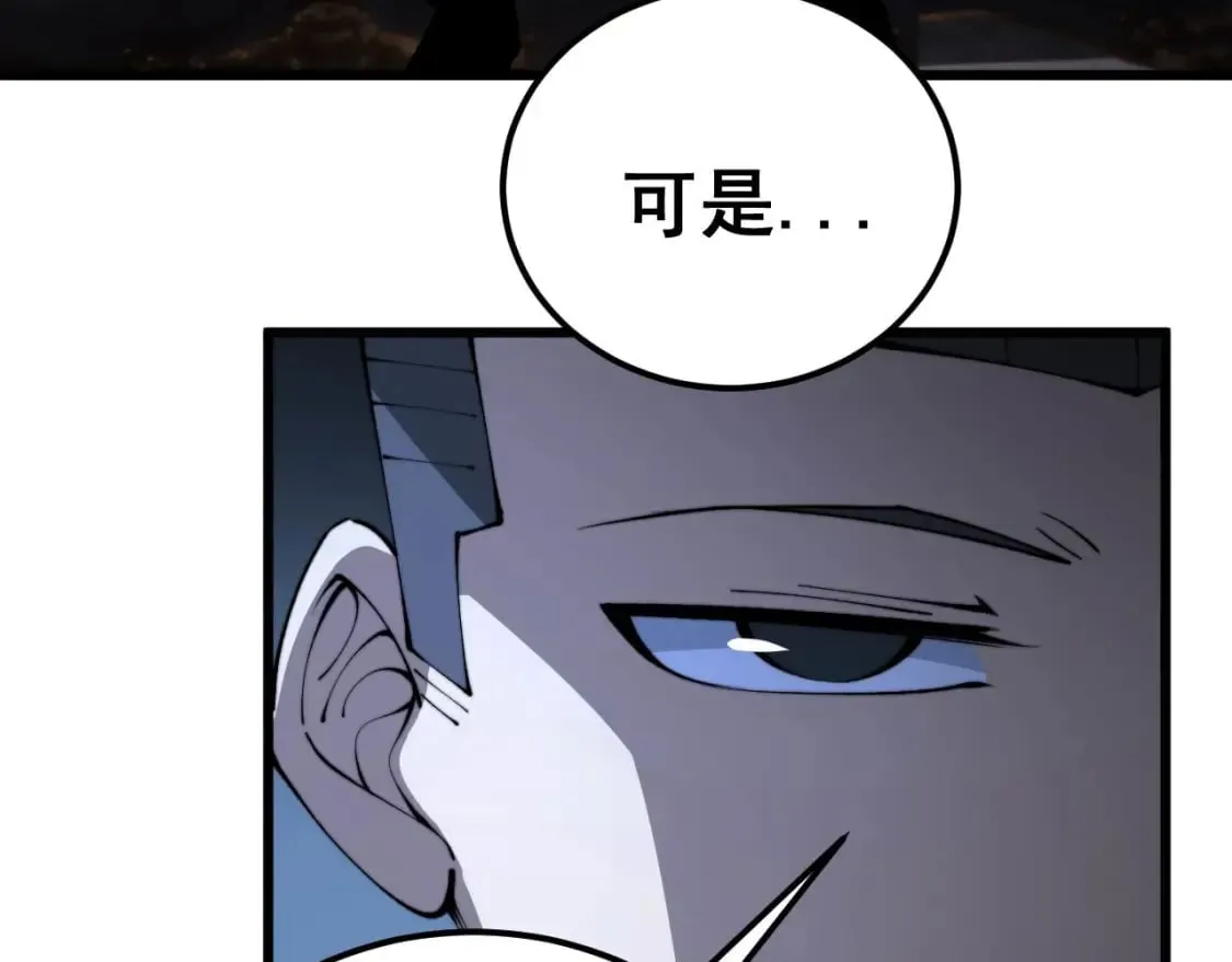 第423话 千年血蚕 第82页