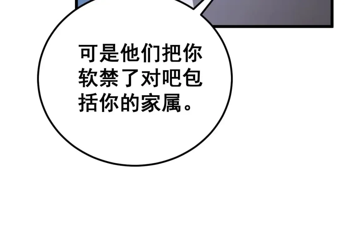 第423话 千年血蚕 第83页