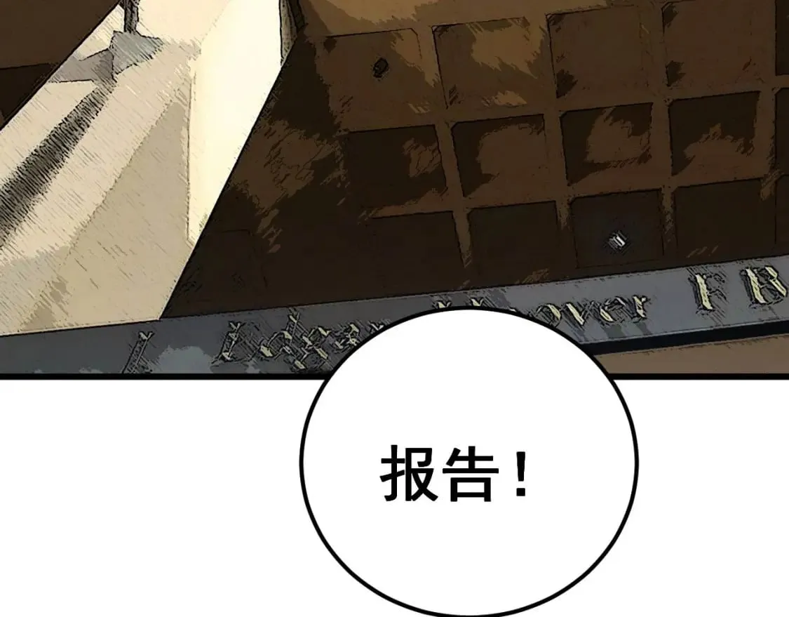 第423话 千年血蚕 第87页