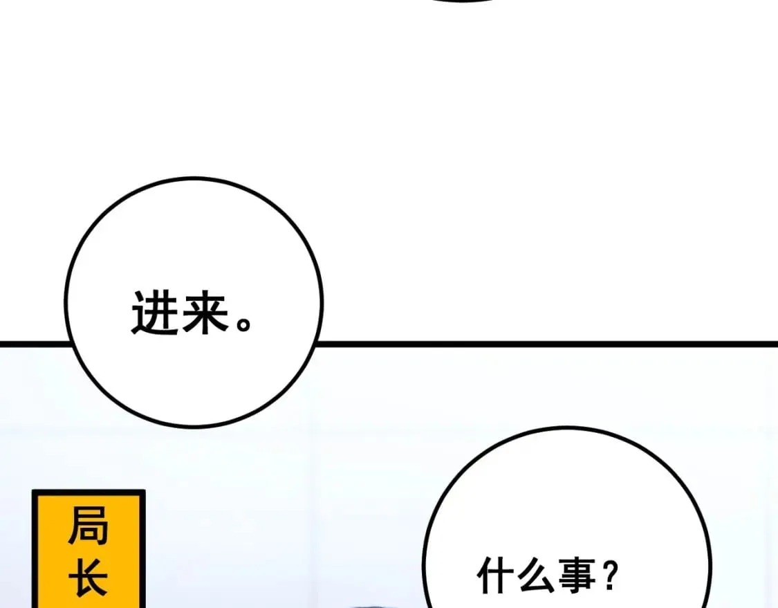 第423话 千年血蚕 第88页