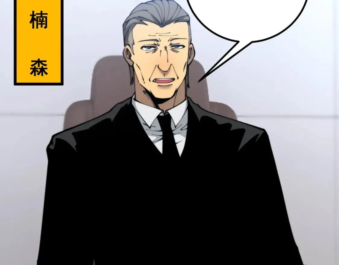 第423话 千年血蚕 第89页