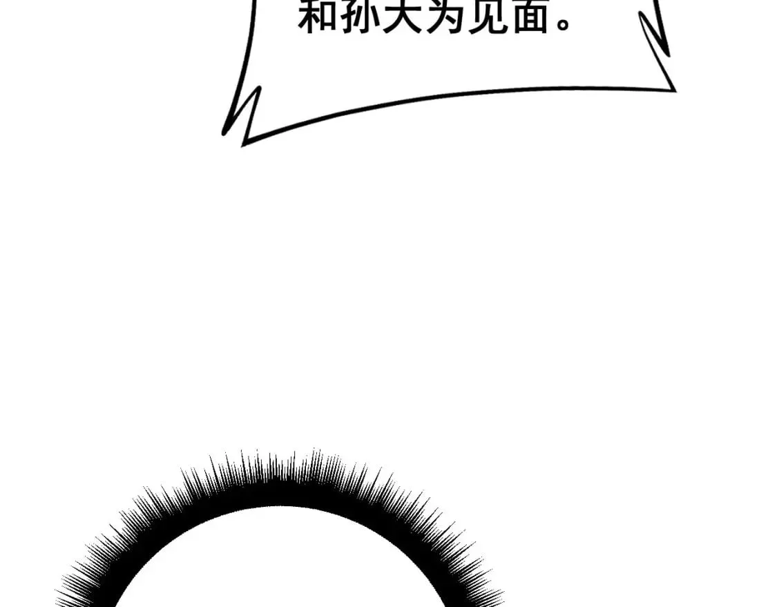 第423话 千年血蚕 第91页