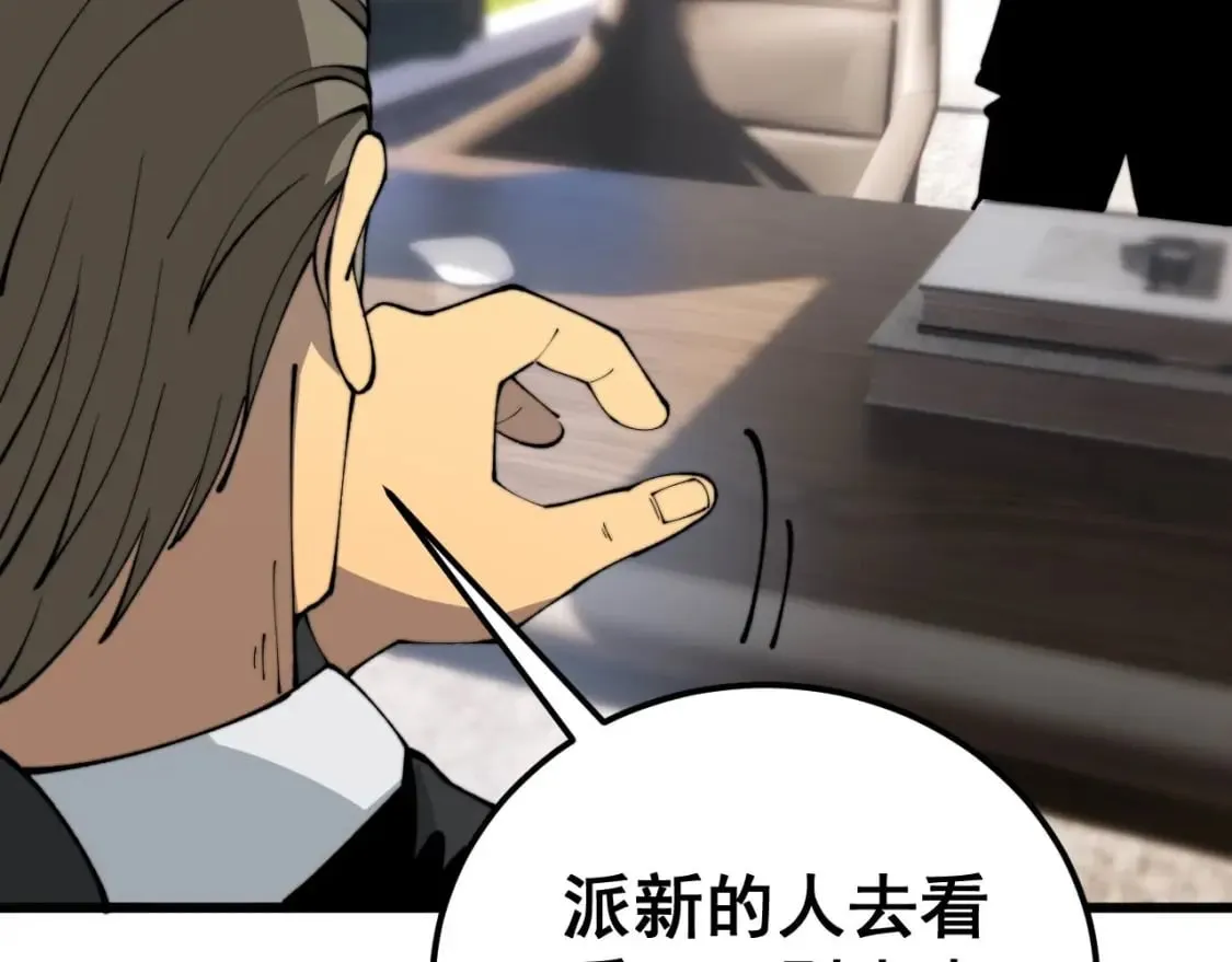 第423话 千年血蚕 第93页