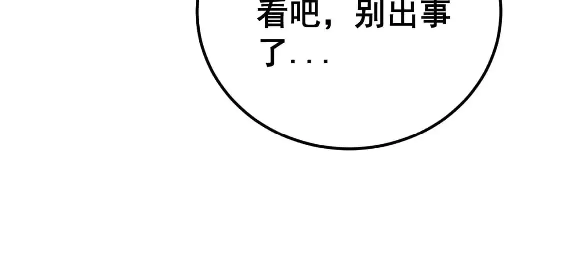 第423话 千年血蚕 第94页
