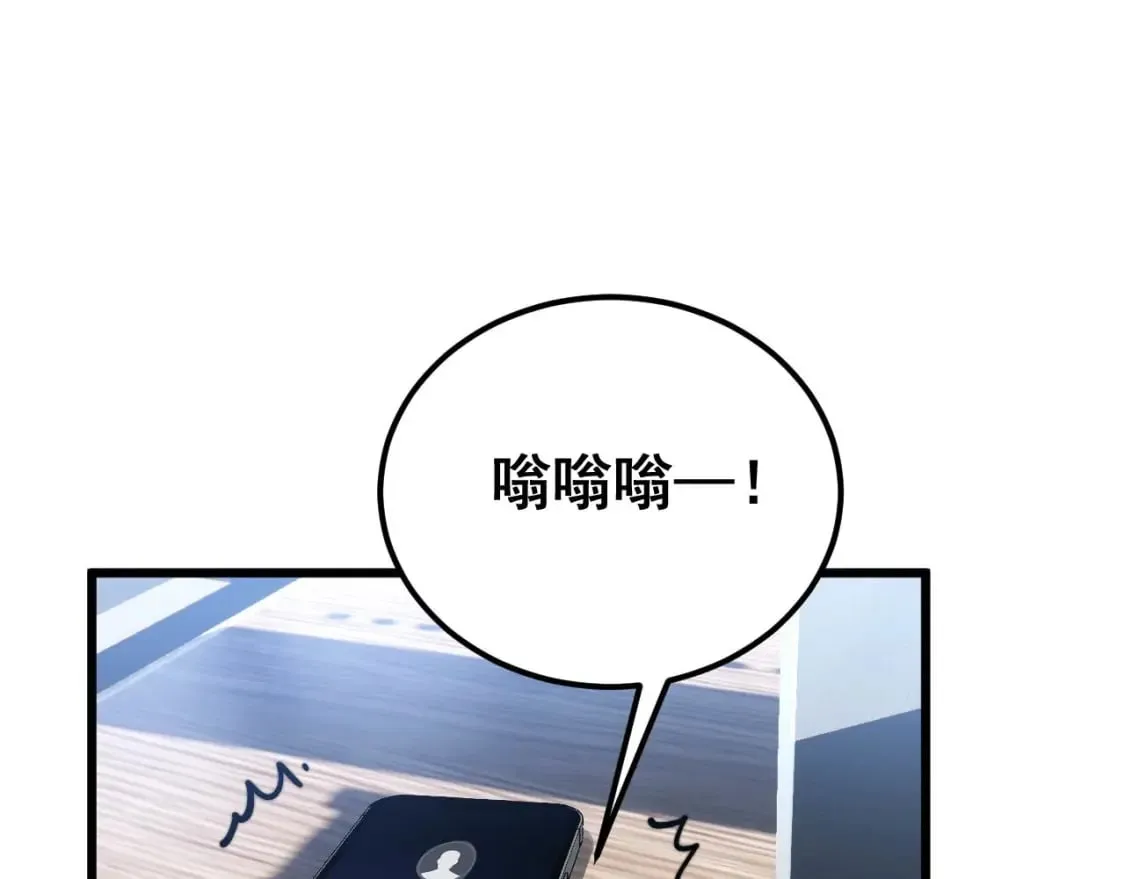 第423话 千年血蚕 第95页