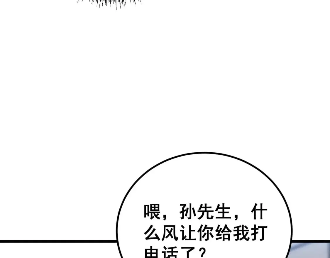 第423话 千年血蚕 第97页