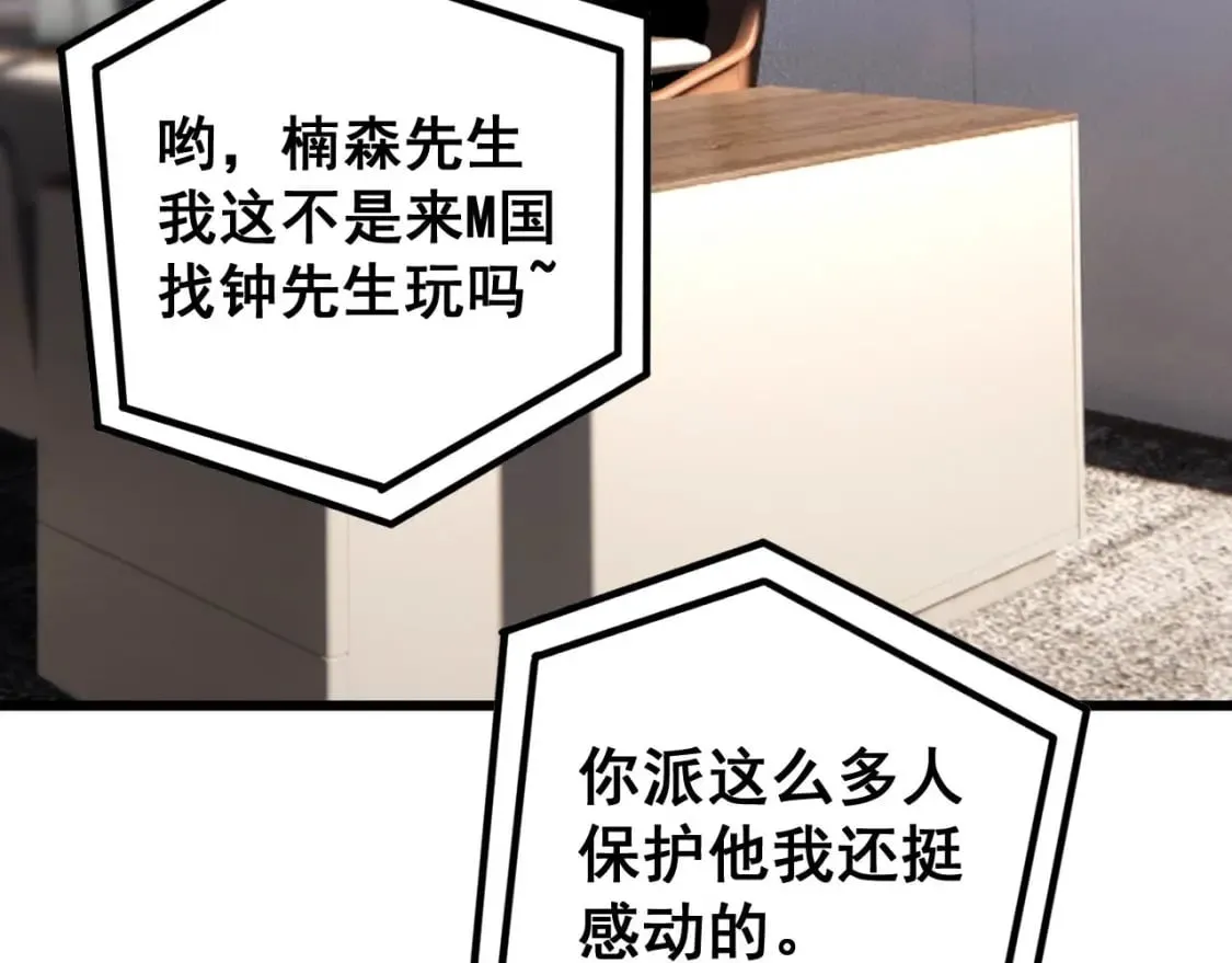 第423话 千年血蚕 第99页