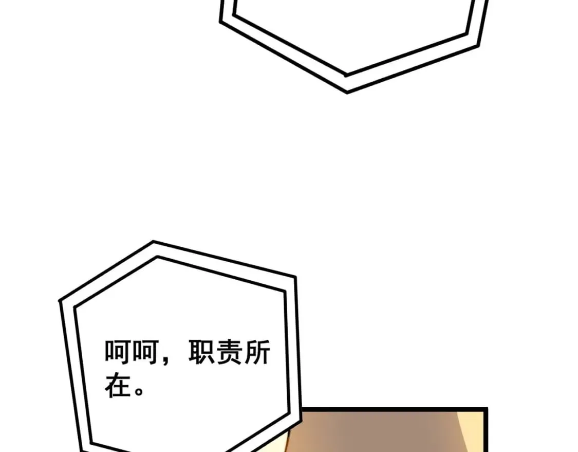 第423话 千年血蚕 第100页