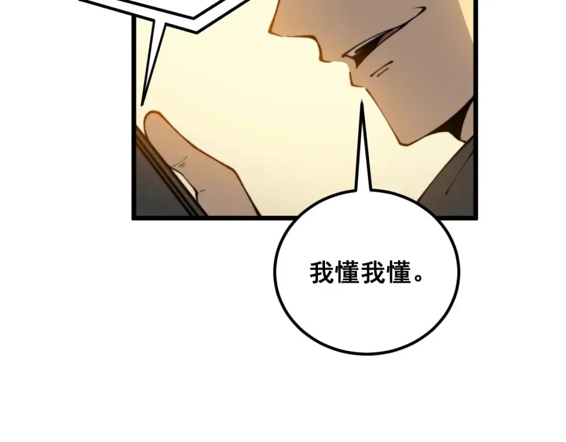 第423话 千年血蚕 第101页