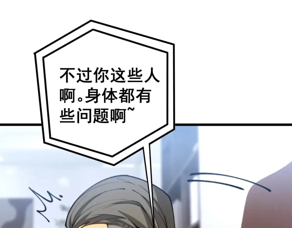 第423话 千年血蚕 第102页
