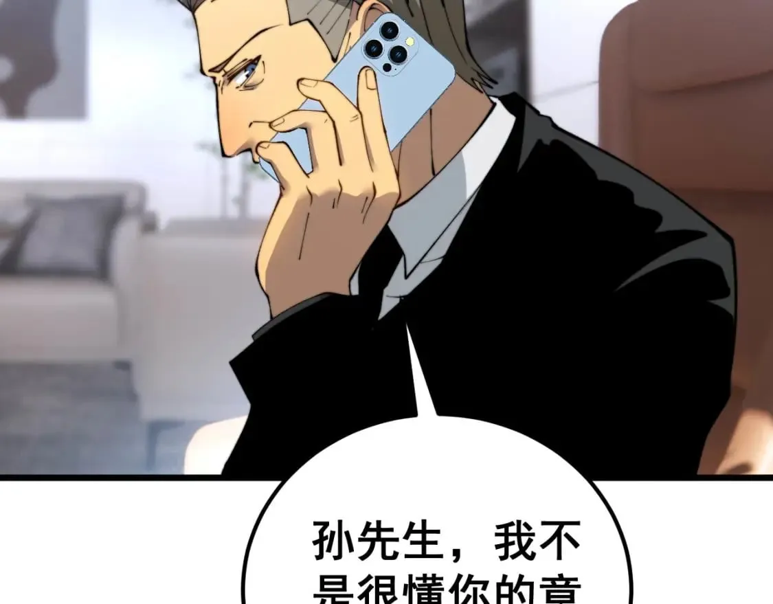 第423话 千年血蚕 第103页