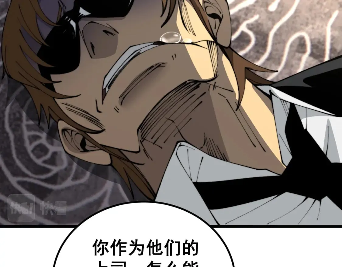 第423话 千年血蚕 第106页