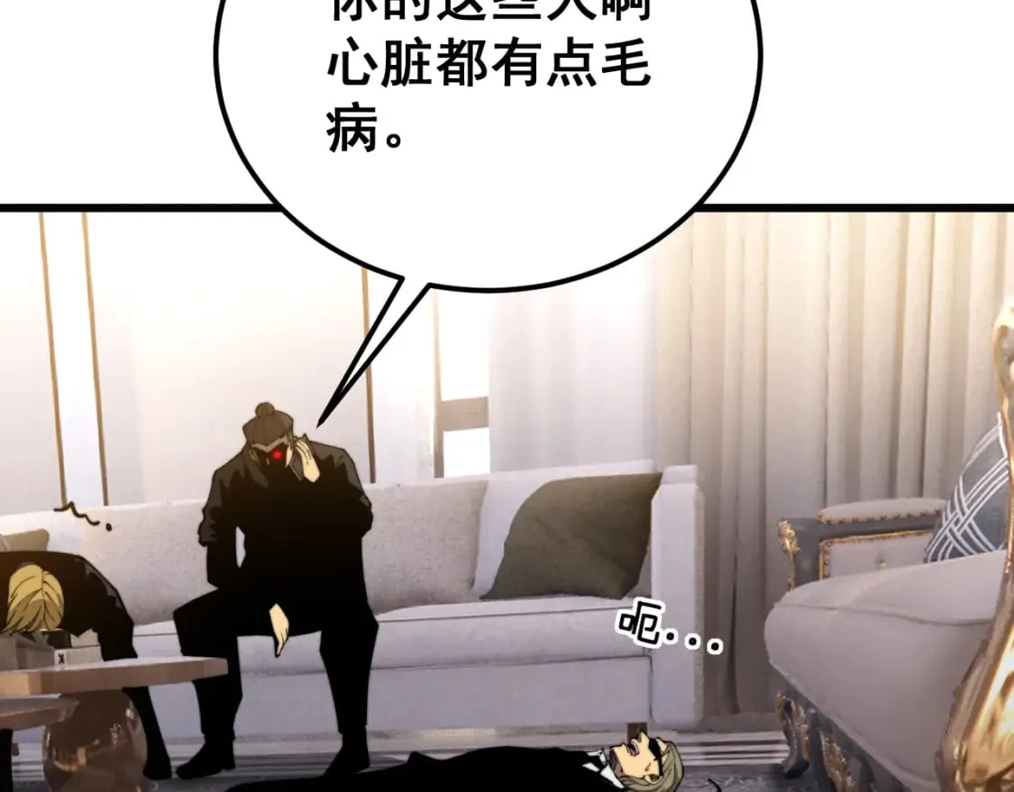 第423话 千年血蚕 第108页