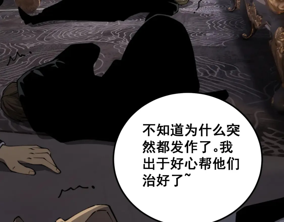 第423话 千年血蚕 第109页