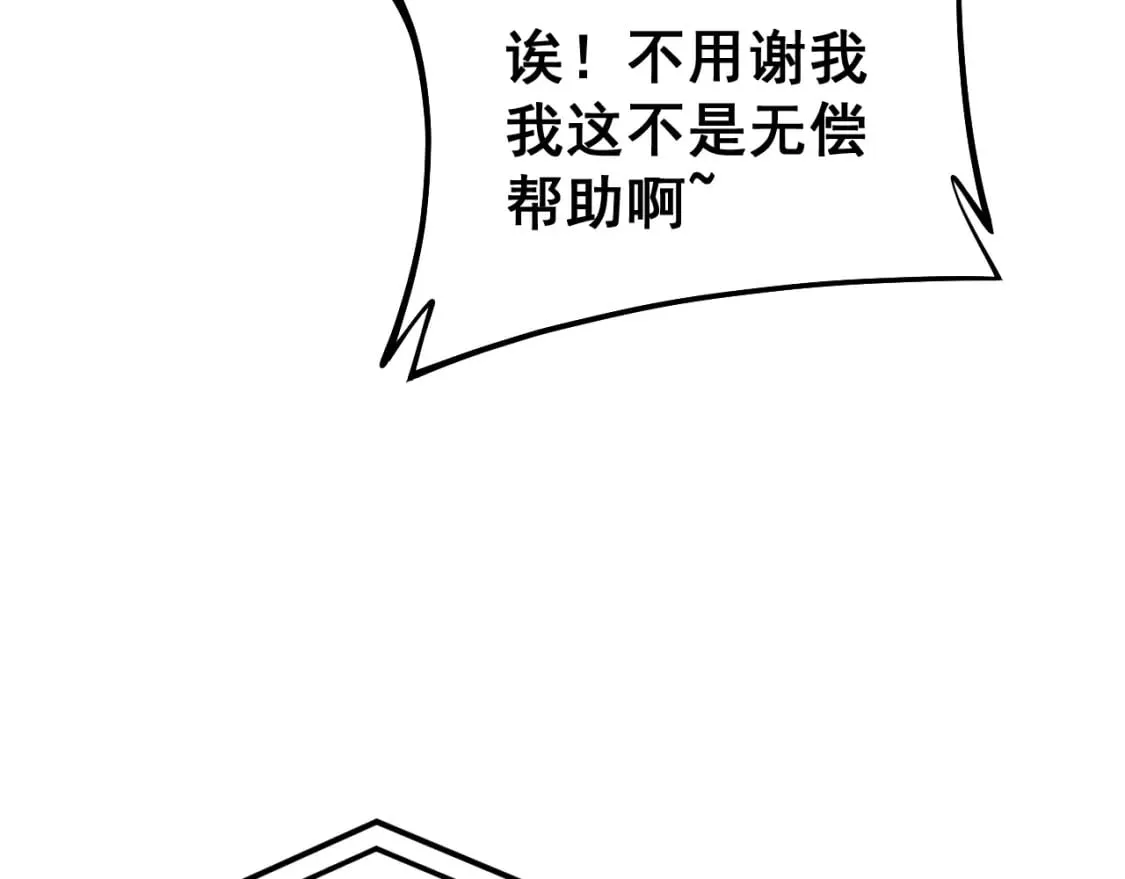 第423话 千年血蚕 第111页
