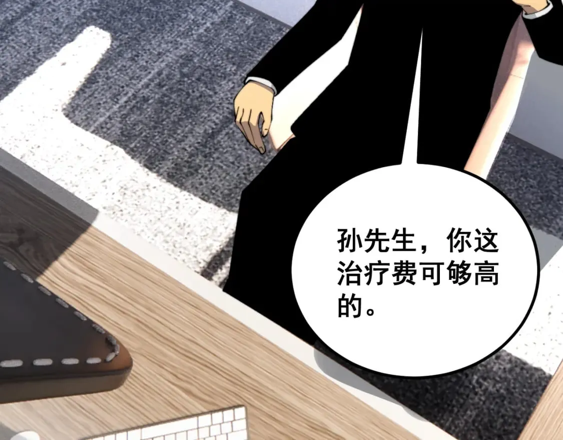 第423话 千年血蚕 第113页