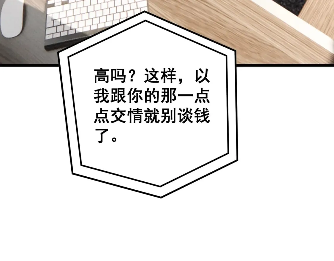 第423话 千年血蚕 第114页