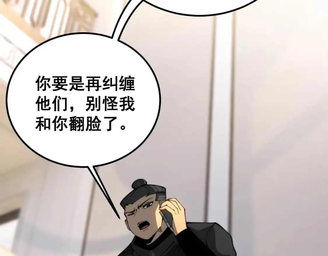 第423话 千年血蚕 第117页