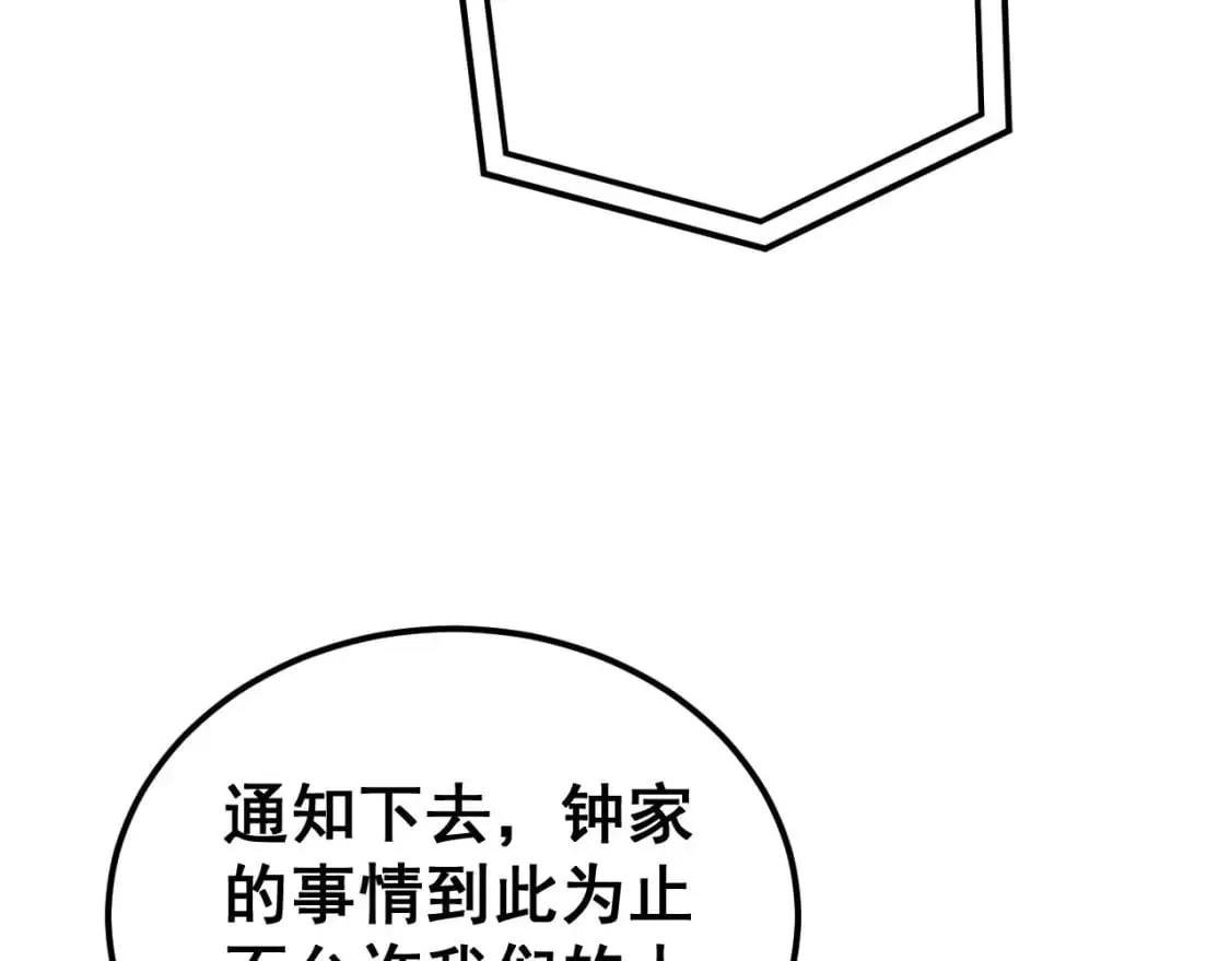 第423话 千年血蚕 第119页