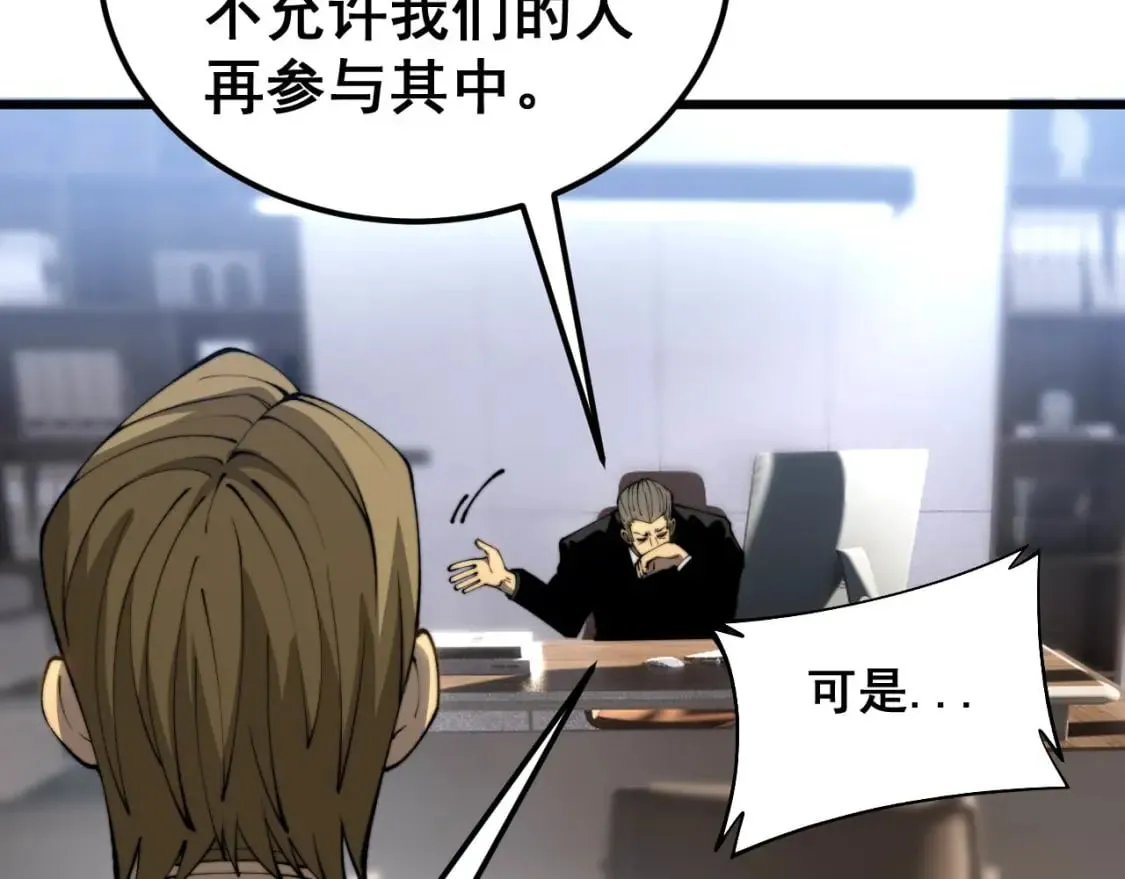 第423话 千年血蚕 第120页