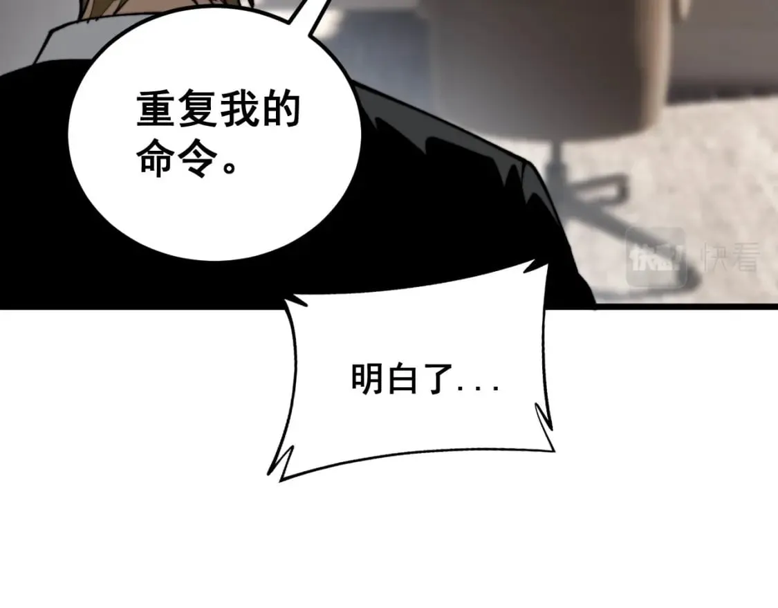 第423话 千年血蚕 第121页
