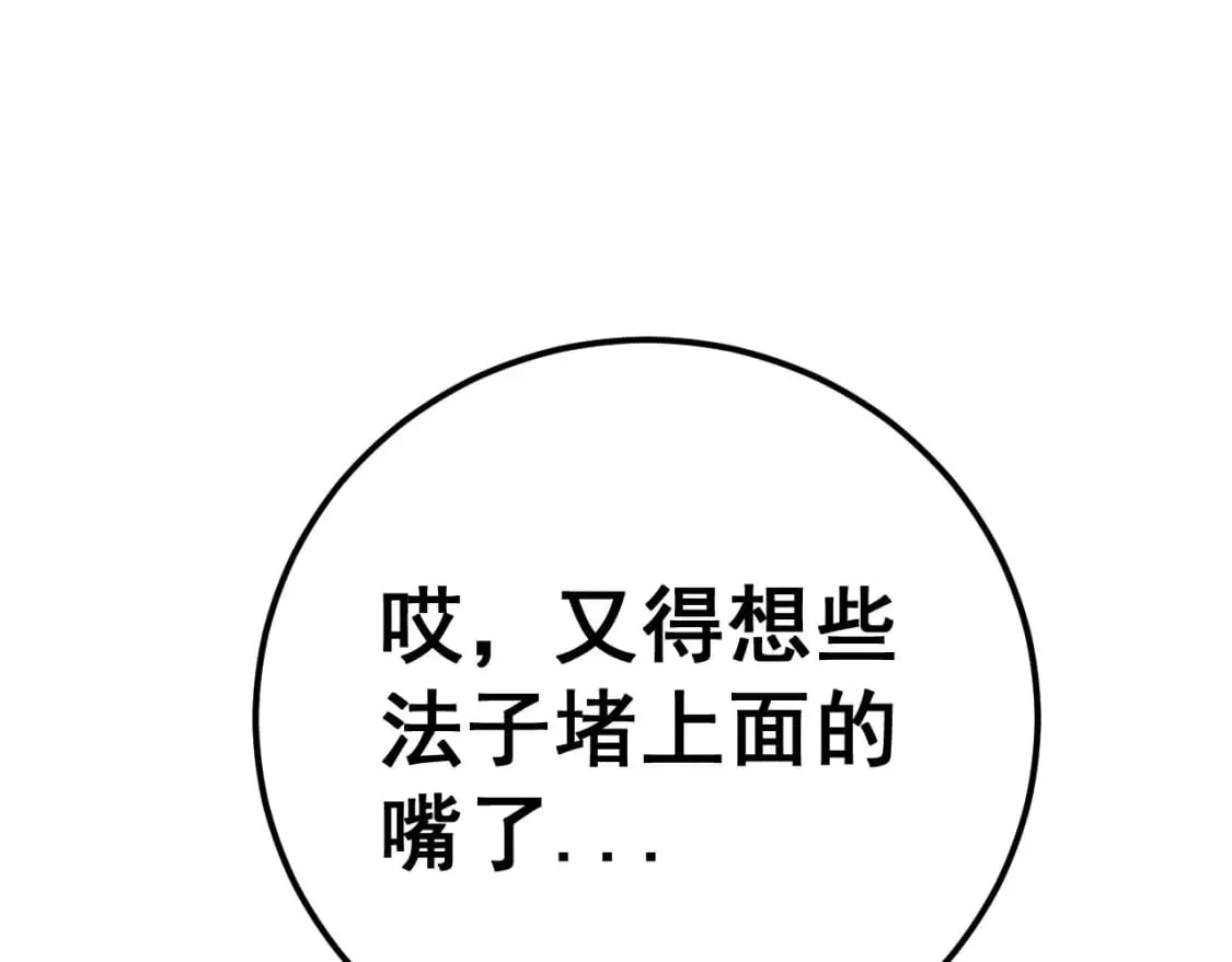 第423话 千年血蚕 第125页