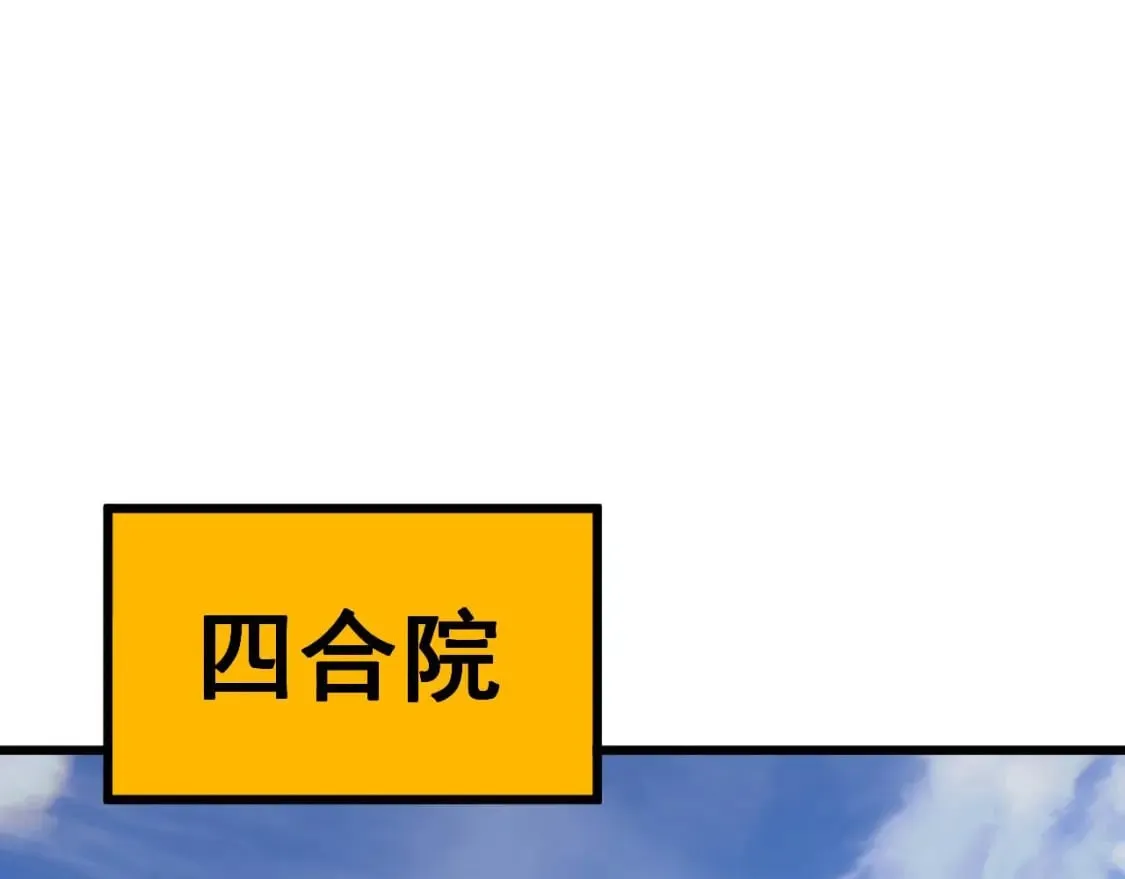 第423话 千年血蚕 第127页