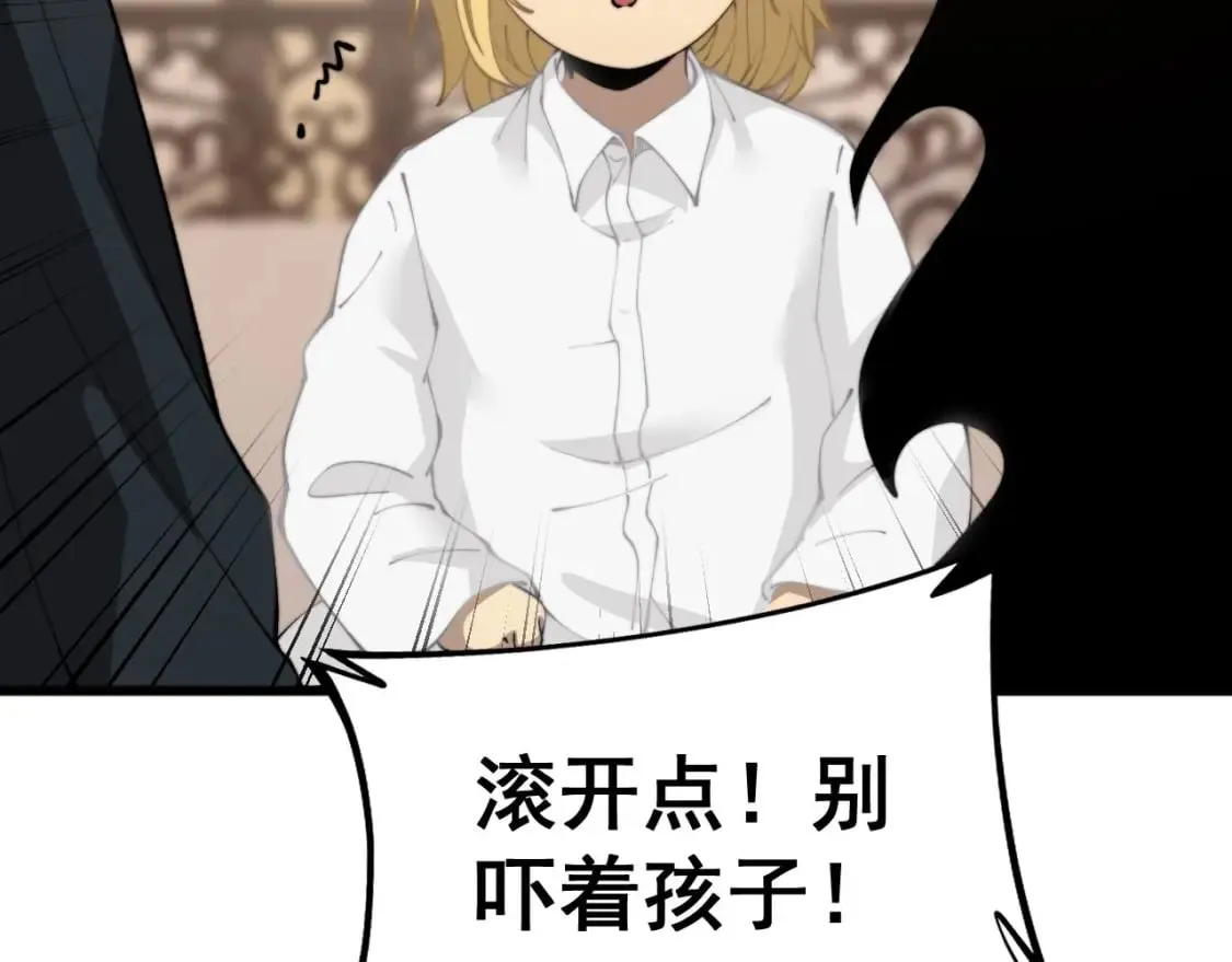 第423话 千年血蚕 第131页