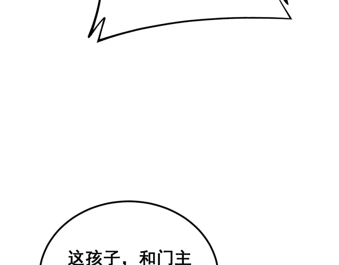 第423话 千年血蚕 第132页