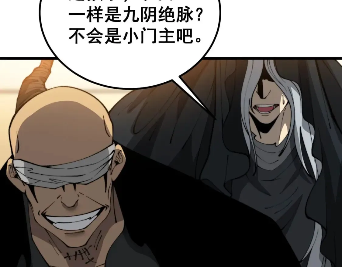 第423话 千年血蚕 第133页