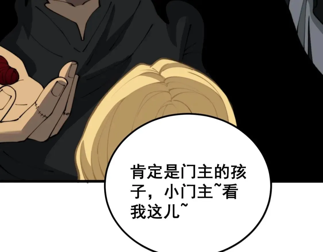 第423话 千年血蚕 第134页
