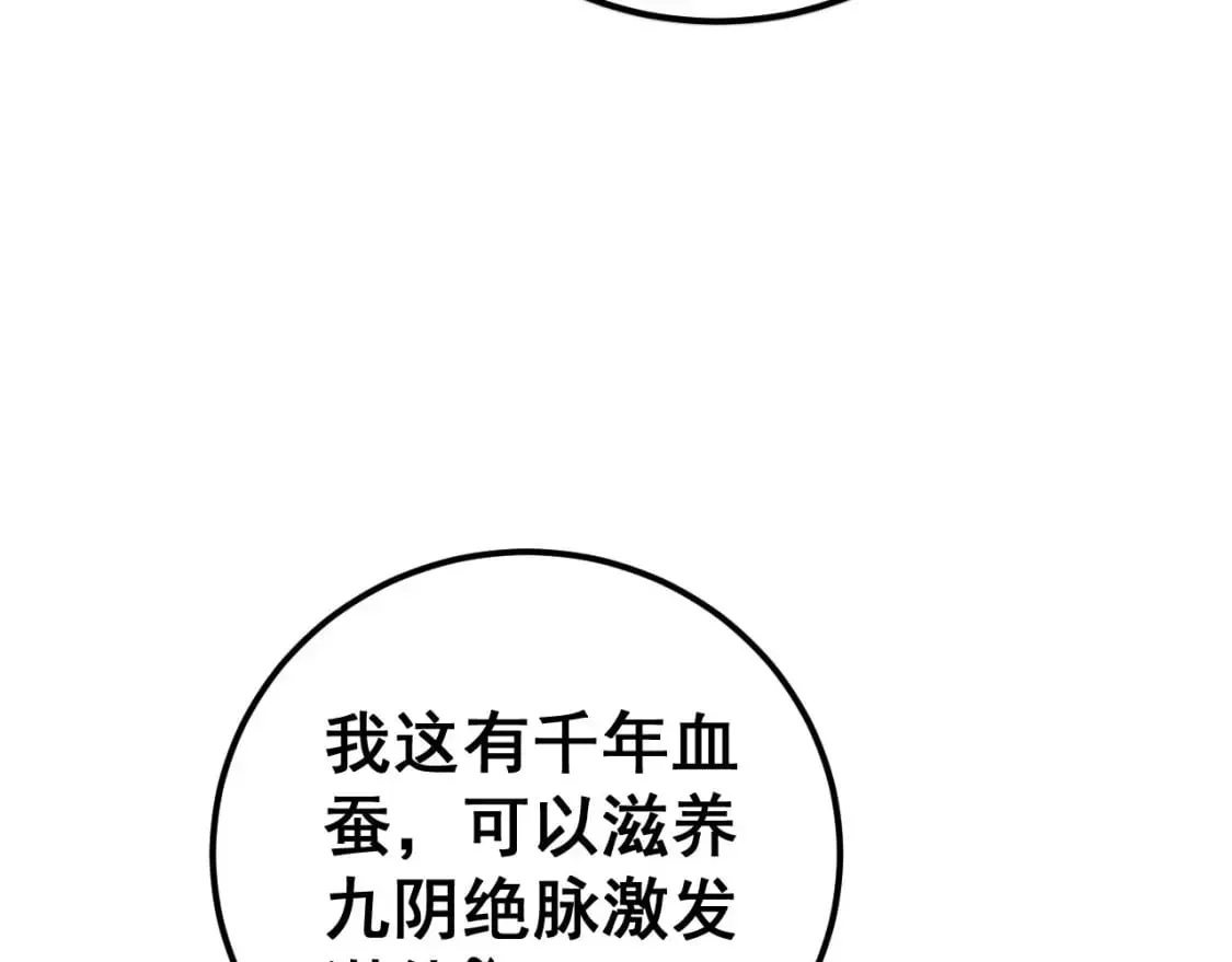 第423话 千年血蚕 第135页