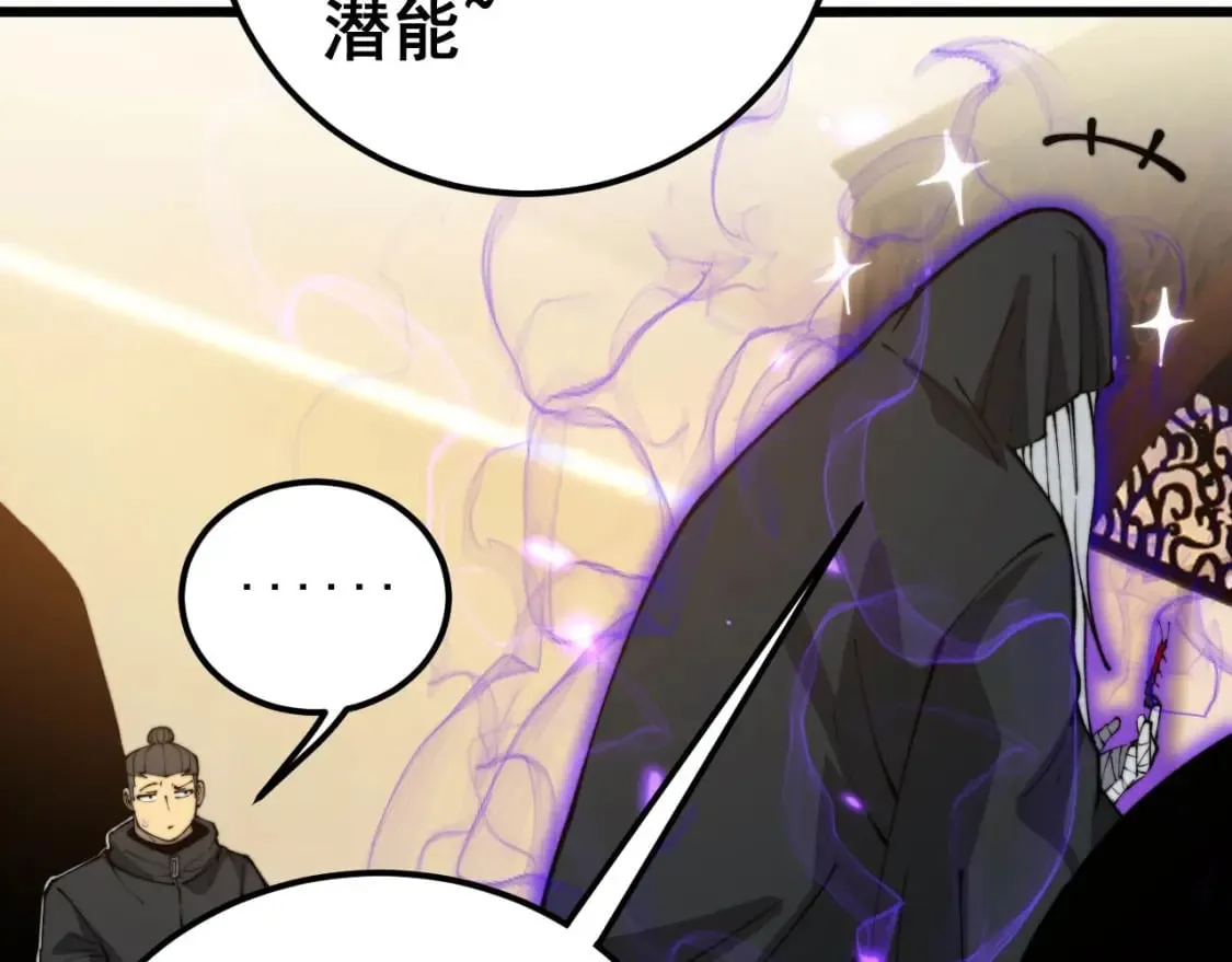 第423话 千年血蚕 第136页