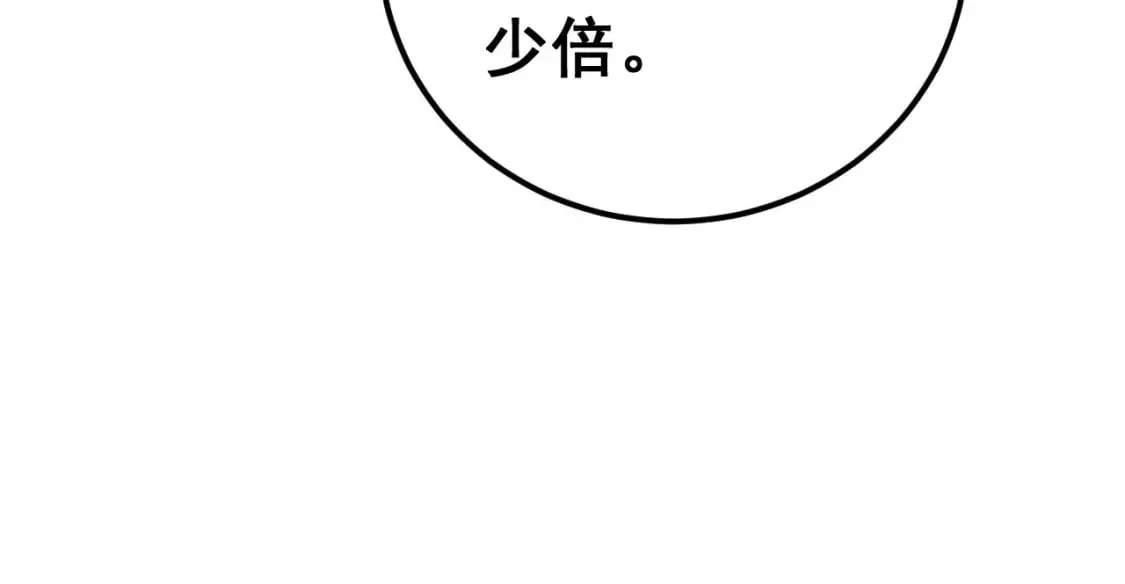 第423话 千年血蚕 第138页