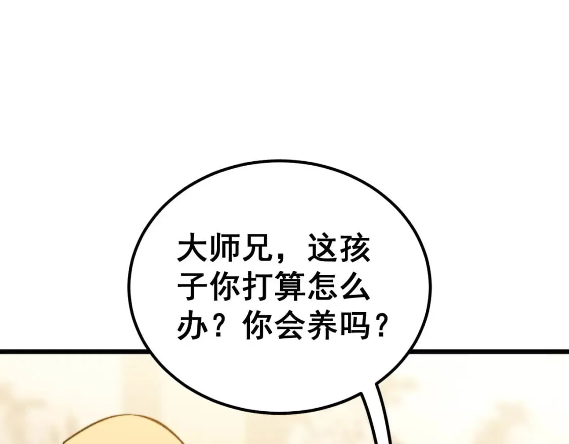 第423话 千年血蚕 第139页