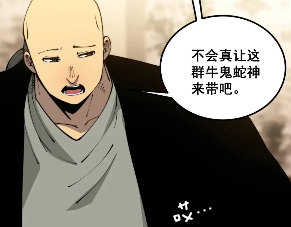 第423话 千年血蚕 第140页