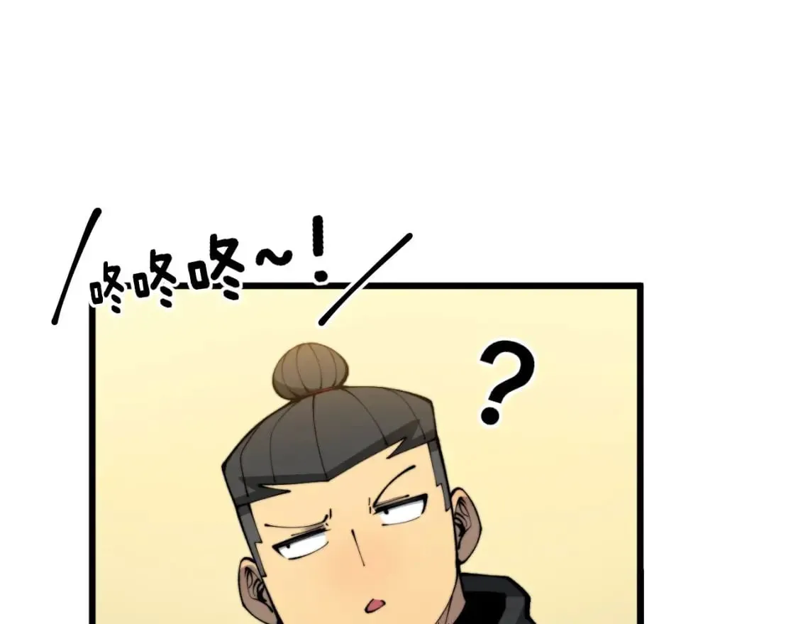 第423话 千年血蚕 第142页