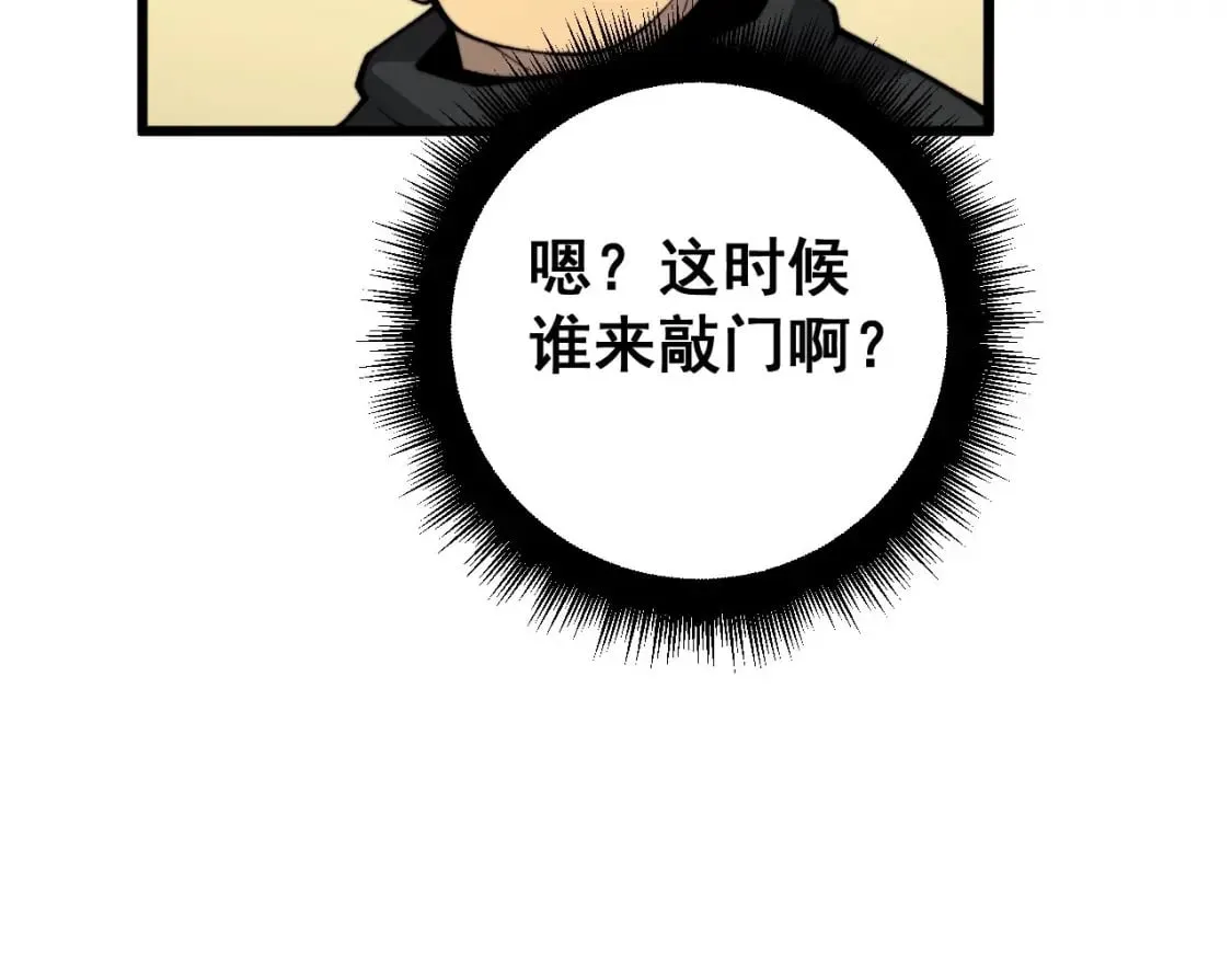 第423话 千年血蚕 第143页
