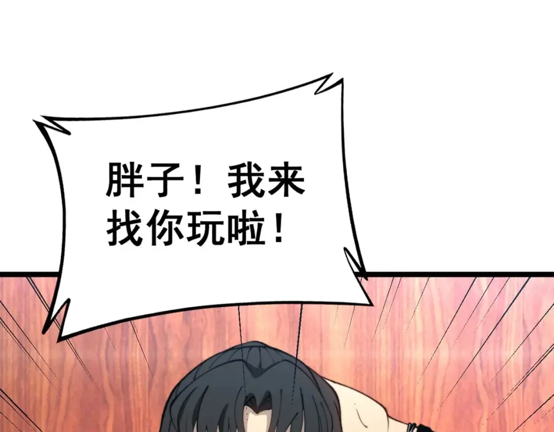 第423话 千年血蚕 第144页