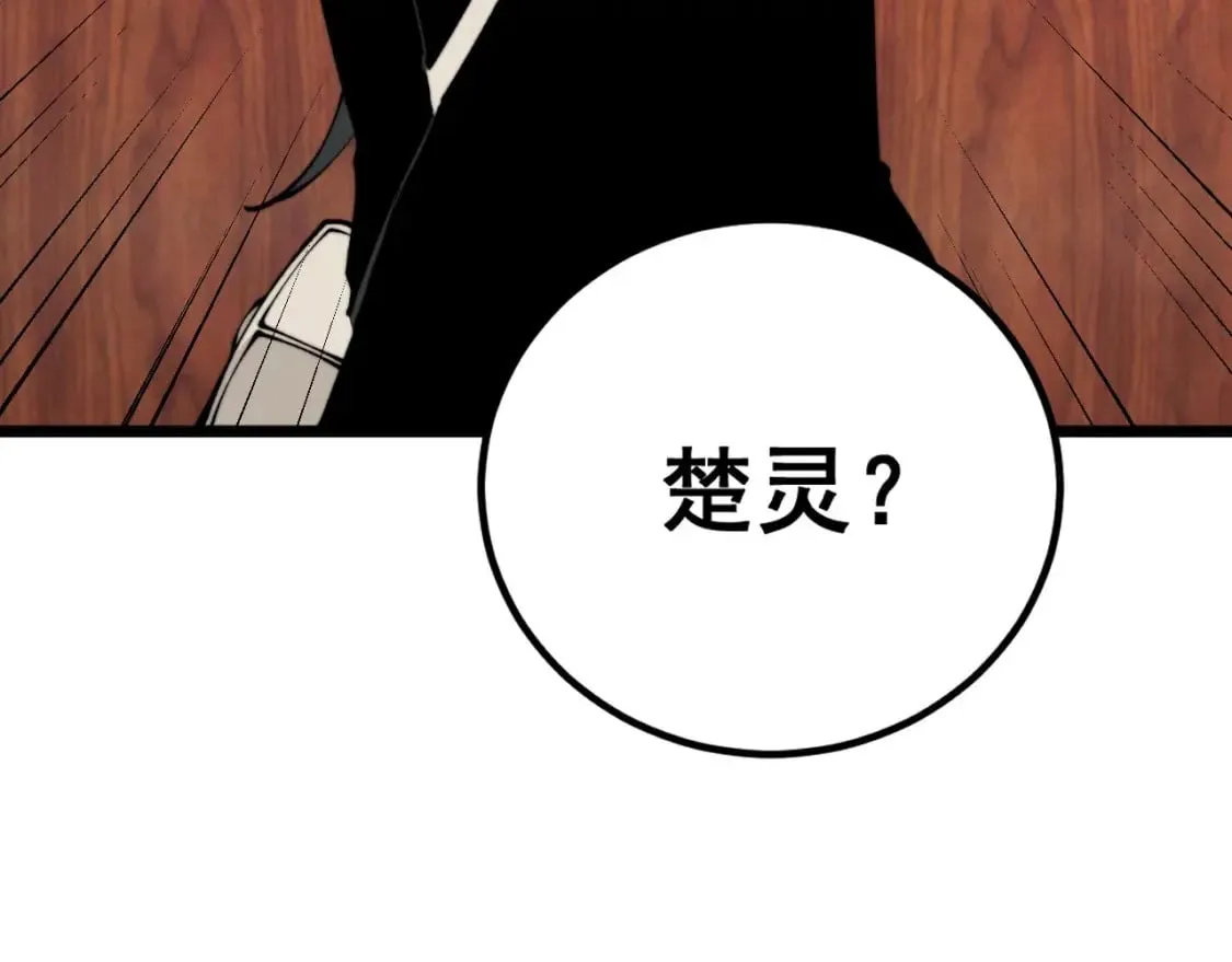 第423话 千年血蚕 第146页