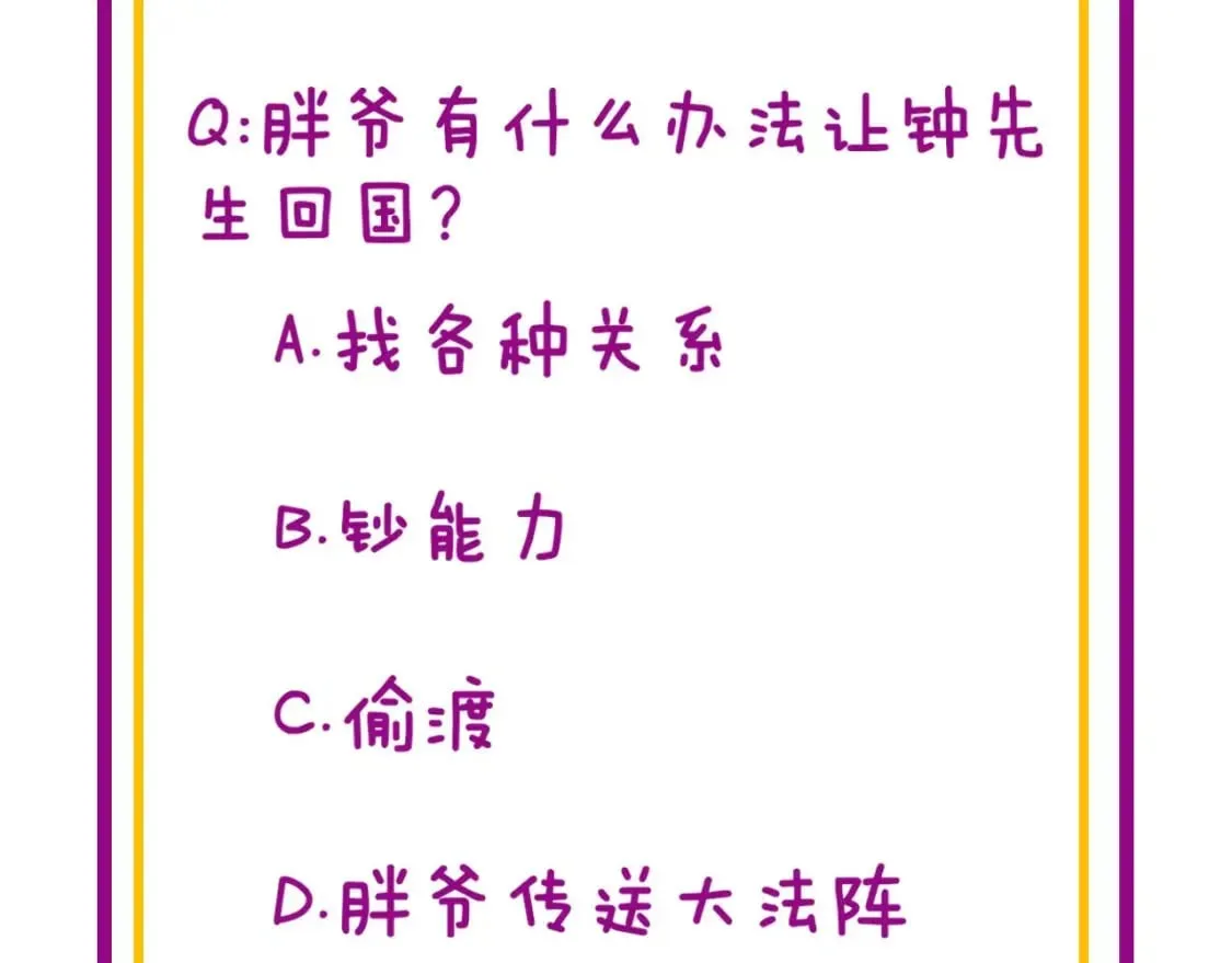 第423话 千年血蚕 第153页