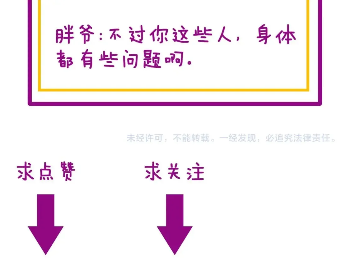 第423话 千年血蚕 第154页