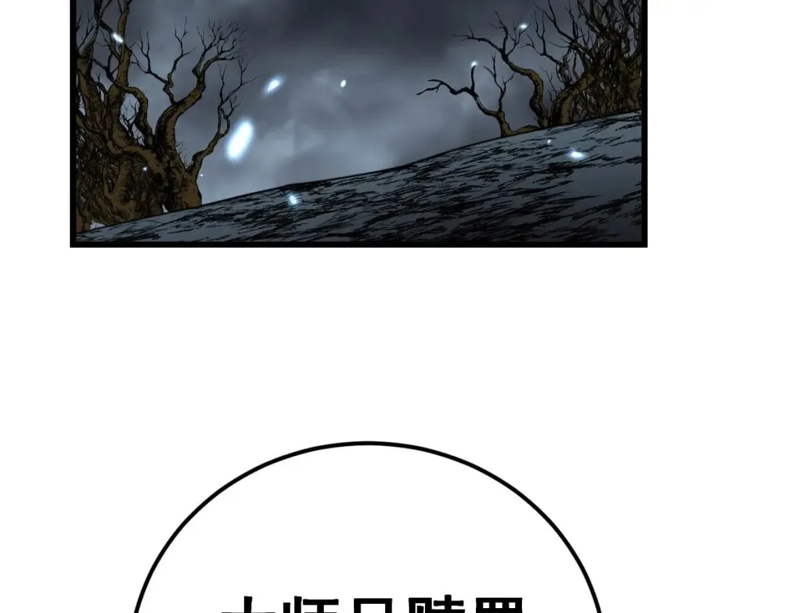 第422话 门主 第6页