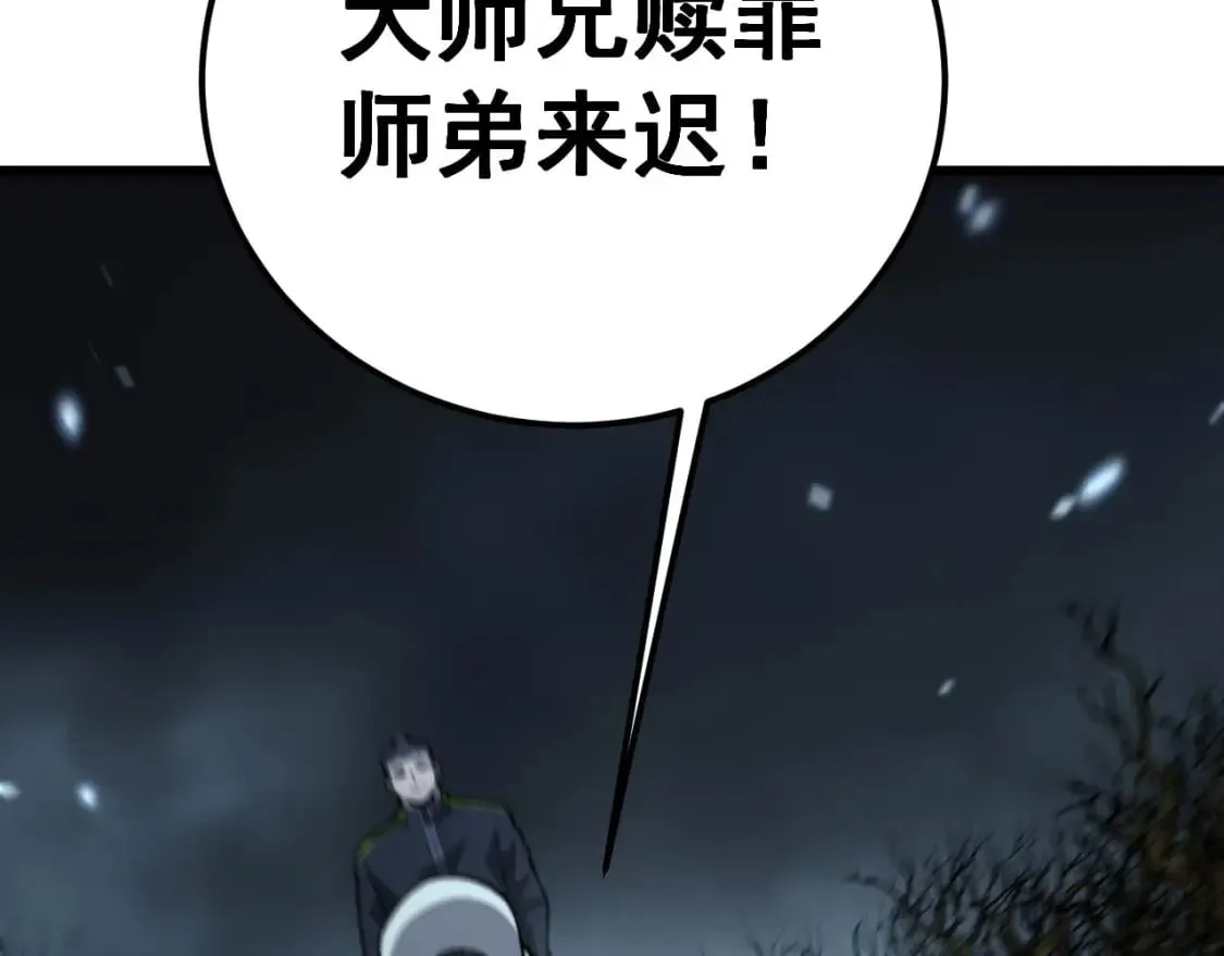 第422话 门主 第7页