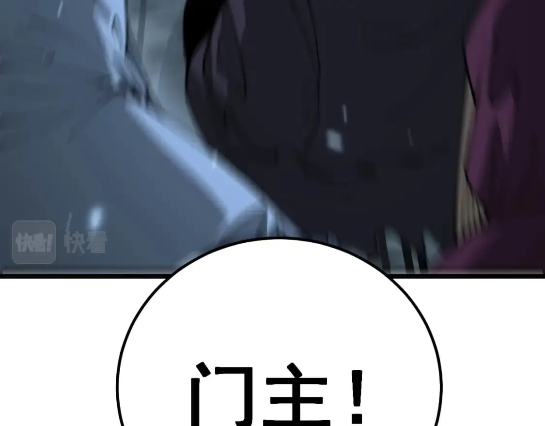 第422话 门主 第10页