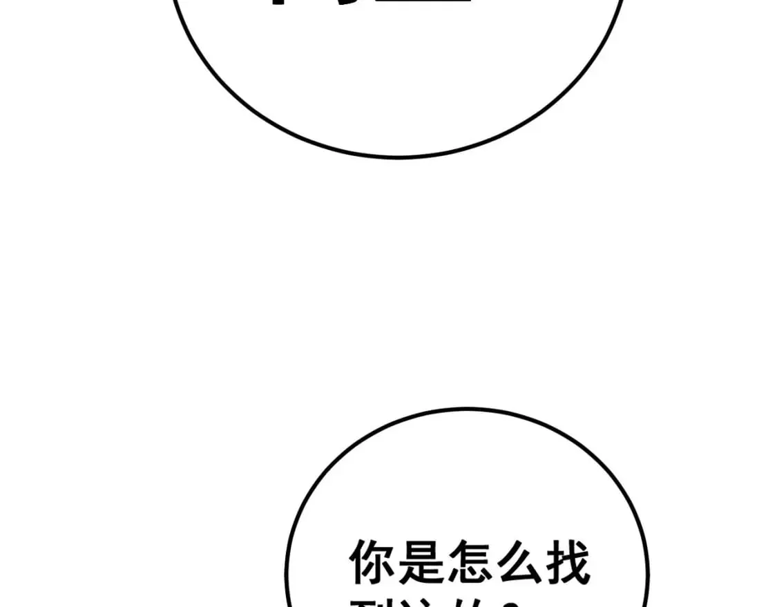 第422话 门主 第11页