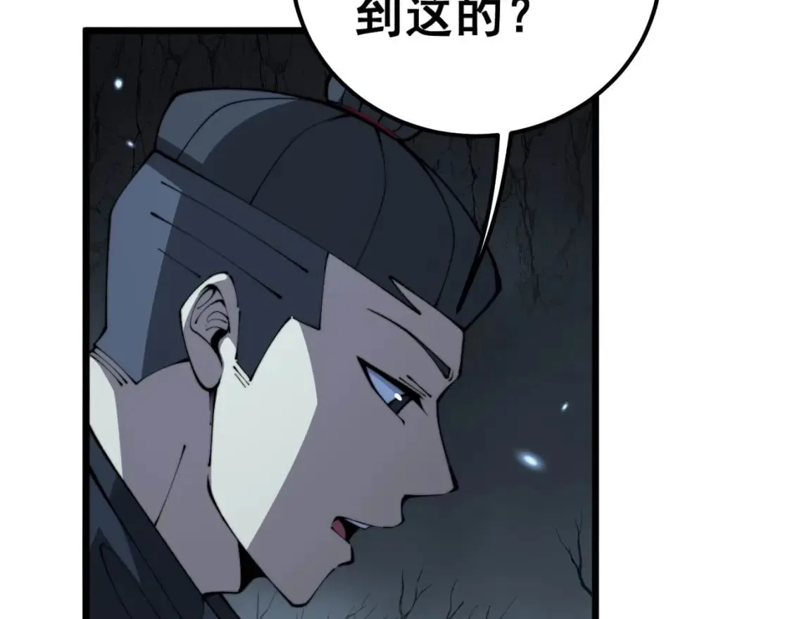 第422话 门主 第12页