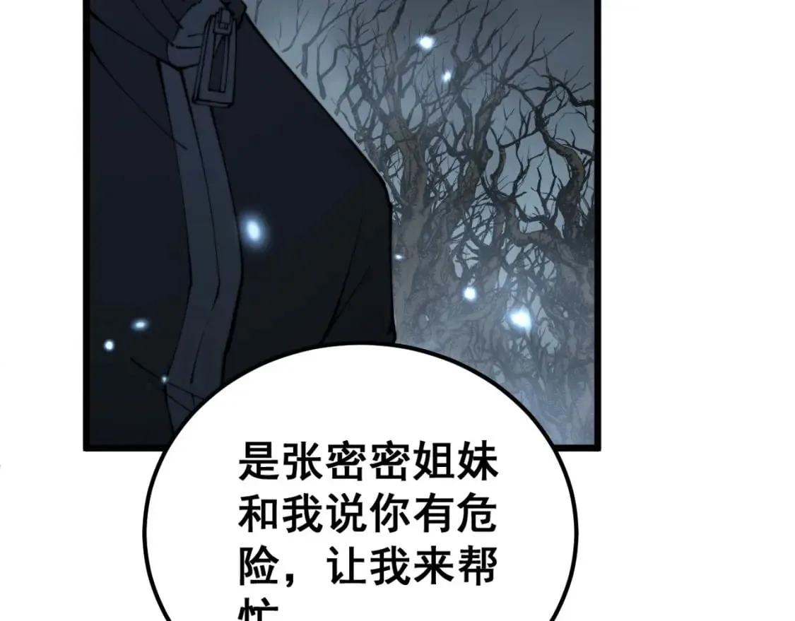 第422话 门主 第13页